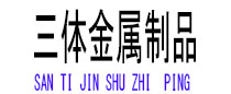 资兴光伏配件
