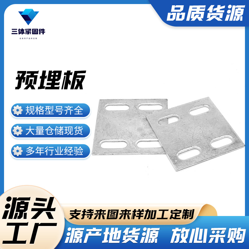 资兴三体金属制品